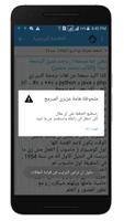 المرشد البرمجى تصوير الشاشة 2