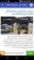 Iran News اسکرین شاٹ 3