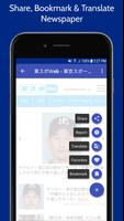 Japan News App | Japan Newspap screenshot 2
