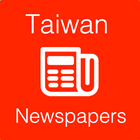 Taiwan News English | Taiwan Newspapers icône