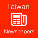 Taiwan News English | Taiwan Newspapers APK
