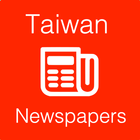 آیکون‌ Taiwan News English | Taiwan Newspapers