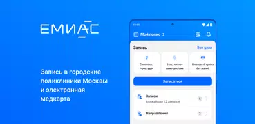 ЕМИАС.ИНФО
