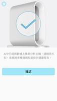 健康快篩 截圖 1