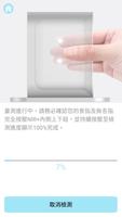 健康快篩 截圖 2