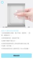 健康快篩 截圖 3