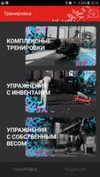 Yamaguchi Fitness اسکرین شاٹ 1