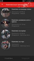 Yamaguchi Fitness اسکرین شاٹ 2
