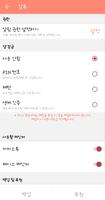 알톡 Screenshot 2