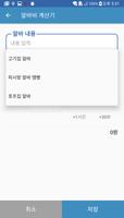 알바비 계산기 screenshot 2