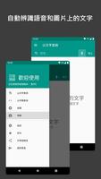 倉頡字典app Ekran Görüntüsü 1