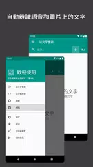 倉頡字典app XAPK 下載
