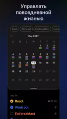 Скачать Daygraph: Трекер привычек XAPK