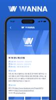 완나 - WANNA ảnh chụp màn hình 3