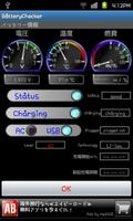 BatteryChecker screenshot 2