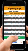លទ្ធផលឆ្នោតខ្មែរ screenshot 1
