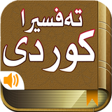 تەفسیرا کوردی/ تفسيرا كوردي Zeichen