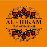Al Hikam Ibn 'Athaillah