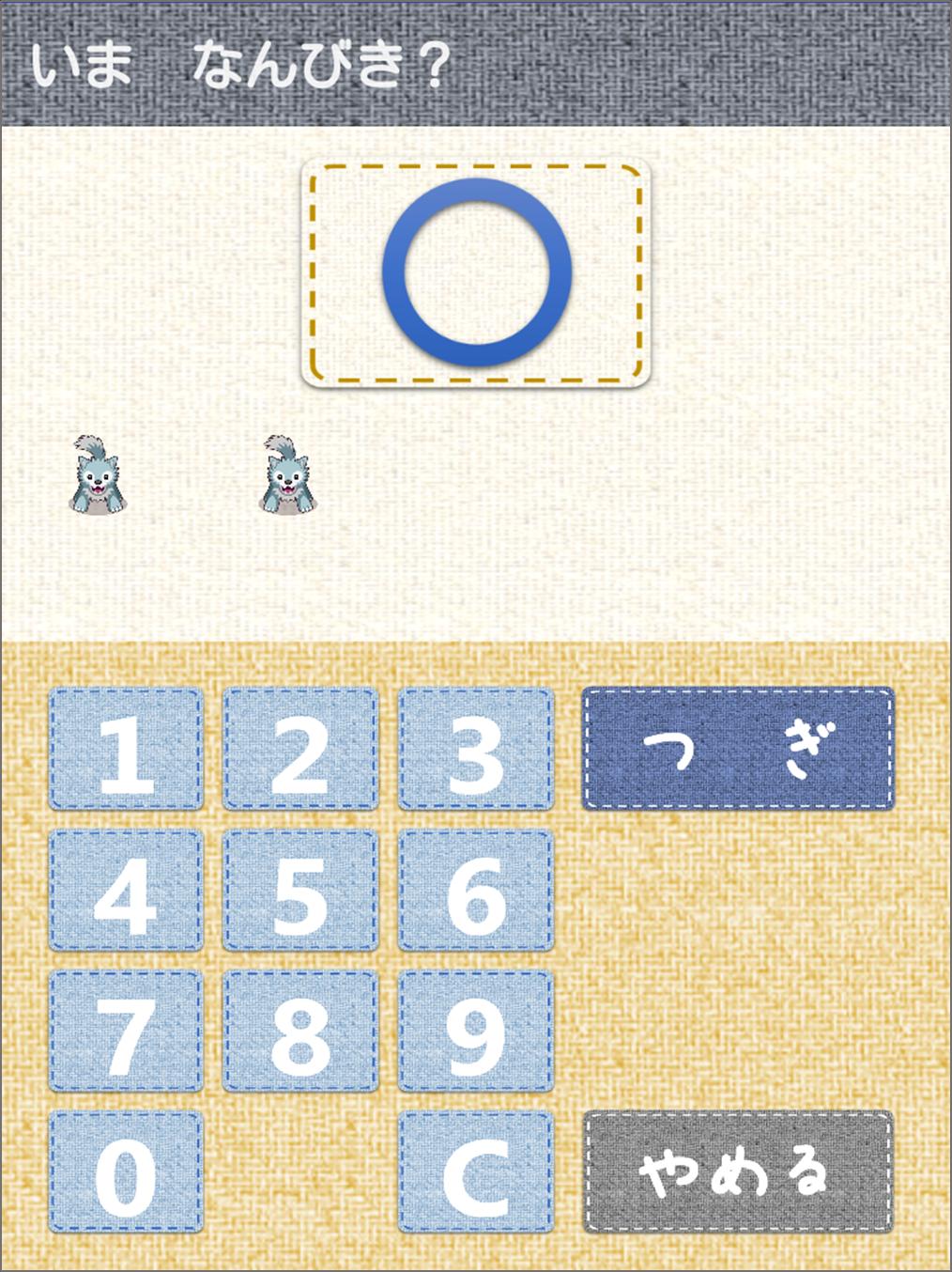 脳トレ算数道場 初級編 小学生から大人まで楽しめる Cho Android Tải Về Apk 脳トレ算数道場 初級編 小学生から大人まで楽しめる Cho Android Tải Về Apk