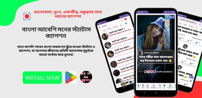 বাংলা আবেগি মনের স্ট্যাটাস App bài đăng