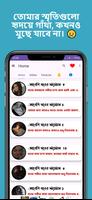 বাংলা আবেগি মনের স্ট্যাটাস App ảnh chụp màn hình 1