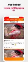 বাংলা দুঃখের স্ট্যাটাস ক্যাপশন ảnh chụp màn hình 3