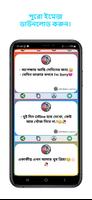 ভাইরাল স্ট্যাটাস ও ক্যাপশন app 스크린샷 2