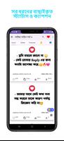 প্রিমিয়াম স্ট্যাটাস ও ক্যাপশন imagem de tela 1