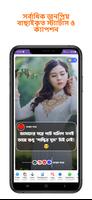 প্রিমিয়াম স্ট্যাটাস ও ক্যাপশন imagem de tela 2
