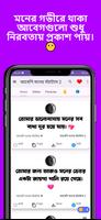বাংলা কষ্টের স্ট্যাটাস ক্যাপশন ảnh chụp màn hình 3