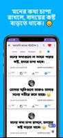 বাংলা কষ্টের স্ট্যাটাস ক্যাপশন ảnh chụp màn hình 2