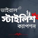 বাংলা ভাইরাল স্টাইলিশ ক্যাপশন APK