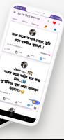 বাংলা ভাইরাল স্টাইলিশ ক্যাপশন ảnh chụp màn hình 1