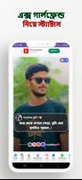 বাংলা ভাইরাল স্টাইলিশ ক্যাপশন ảnh chụp màn hình 2