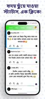 আবেগী স্ট্যাটাস- বাংলা ক্যাপশন ảnh chụp màn hình 3