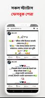 দুঃখ কষ্টের ক্যাপশন ảnh chụp màn hình 2