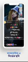 দুঃখ কষ্টের ক্যাপশন ảnh chụp màn hình 3