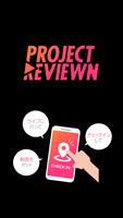 PROJECT REVIEWN 포스터