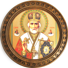 Николай Чудотворец Zeichen