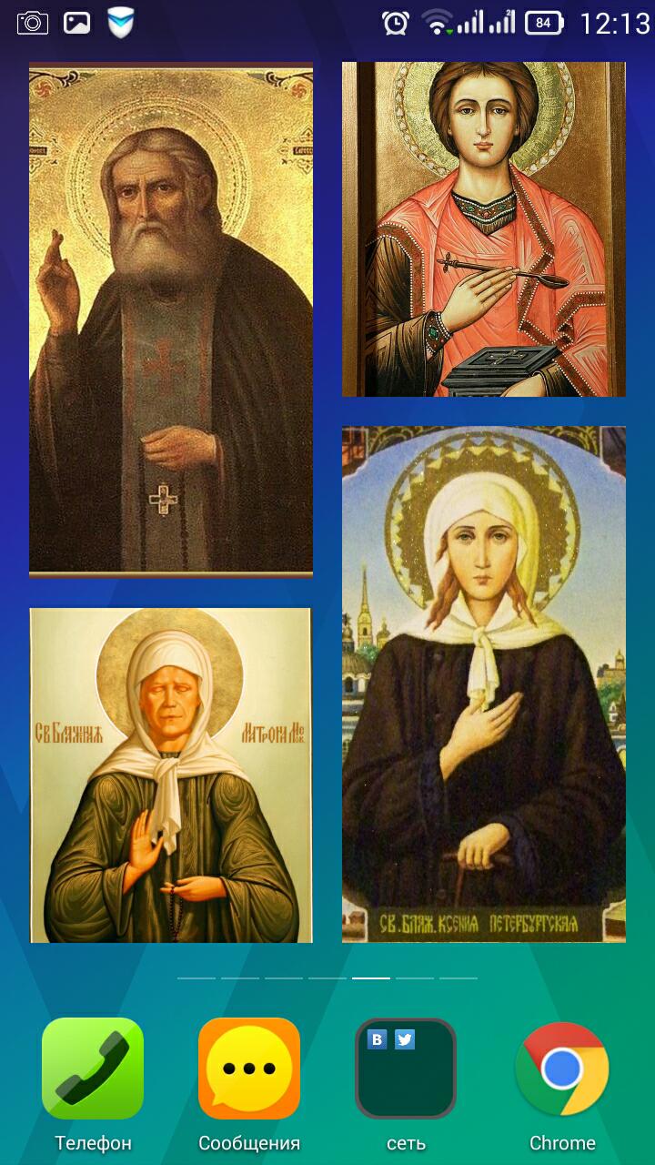 Как называется лик святого. Православные святые иконы. Название икон. Образы святых. Иконки святых.