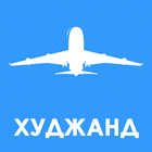 Khujand Airport icon