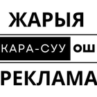 Кара-Суу-Ош-Жарыя أيقونة