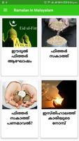 Ramalan Dikr Dua in Malayalam โปสเตอร์