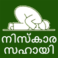 Niskara Sahayi - Farl Namaz