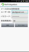 Mail To Skype Back スクリーンショット 1