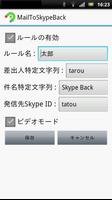 Mail To Skype Back スクリーンショット 2