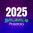 Tamil Calendar 2025-icoon