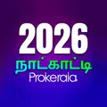 Tamil Calendar 2026