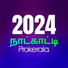 Tamil Calendar 2024 icône