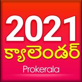 Telugu Calendar 2021 For Android Apk Download prokerala telugu calendar 2021
